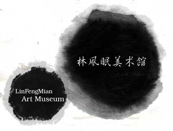 广东林风眠文化艺术发展有限开云·体育（中国）官方网站
