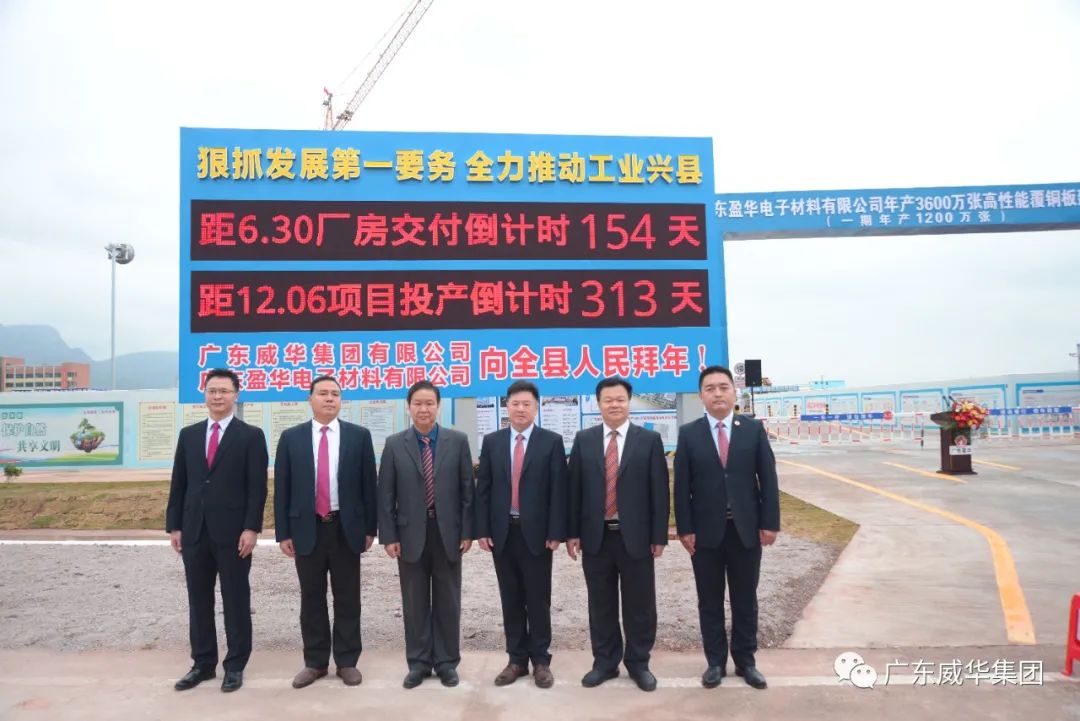 广东开云·体育（中国）官方网站高端铜箔、高性能覆铜板新项目每周动态！（第九期）