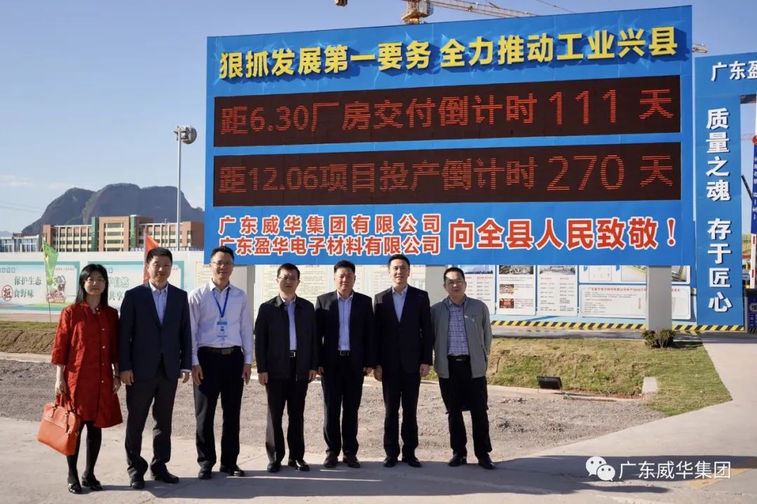 广东开云·体育（中国）官方网站高端铜箔、高性能覆铜板新项目每周动态！（十三期）