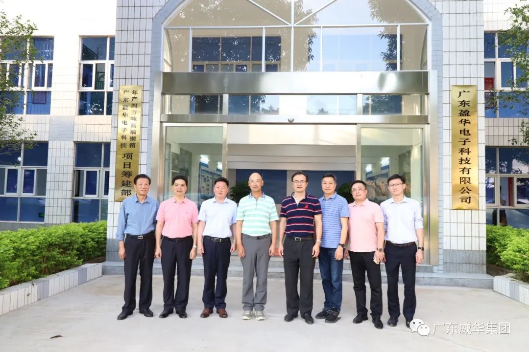 广东开云·体育（中国）官方网站高端铜箔、高性能覆铜板新项目每周动态！（十八期）