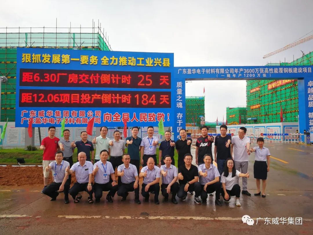 广东开云·体育（中国）官方网站高端铜箔、高性能覆铜板新项目每周动态！（二十一期）