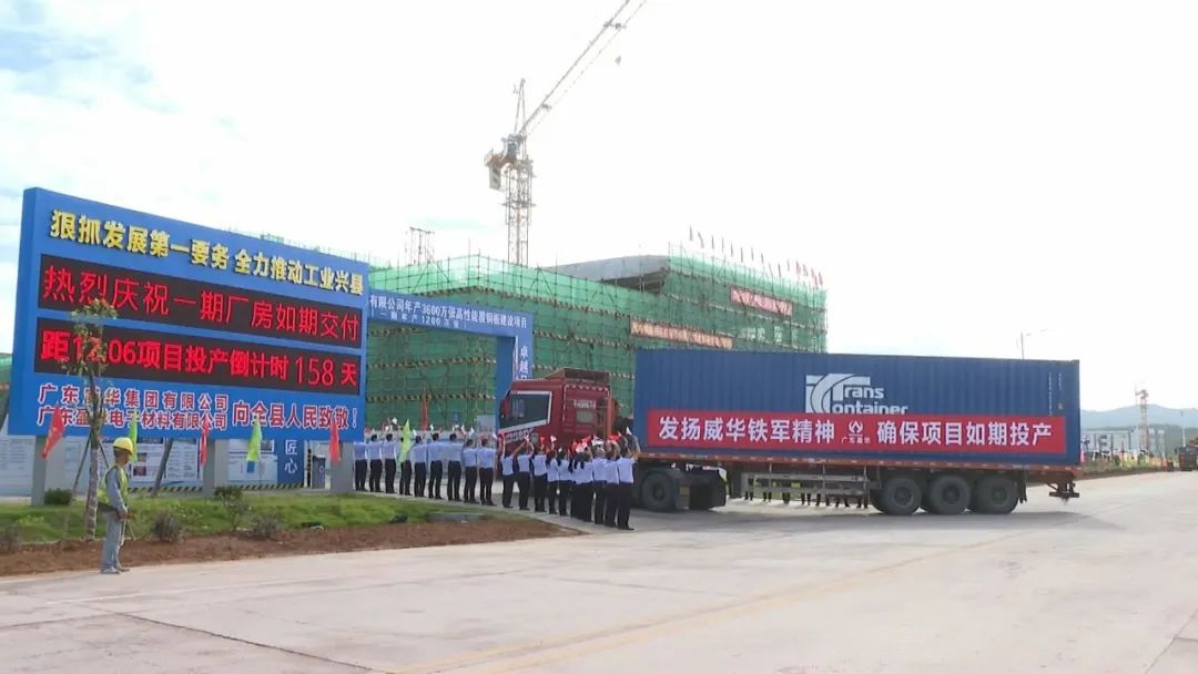 开云·体育（中国）官方网站电子材料项目（一期）厂房交付并启动设备安装