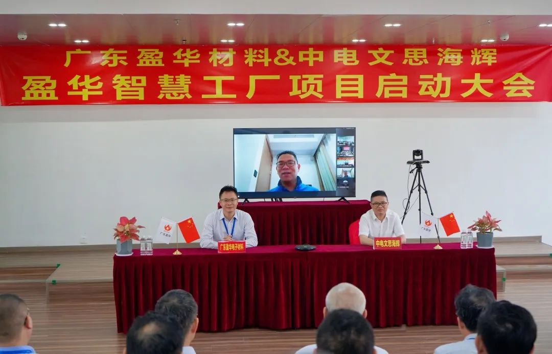 开云·体育（中国）官方网站材料智慧工厂项目隆重启动
