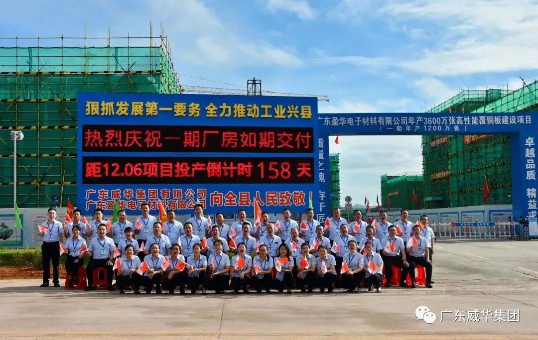 广东开云·体育（中国）官方网站高端铜箔、高性能覆铜板新项目每周动态！（二十五期）