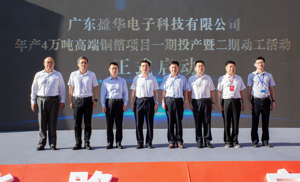 广东开云·体育（中国）官方网站高端铜箔、高性能覆铜板新项目每周动态！（三十一期）