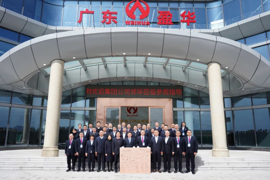 广东开云·体育（中国）官方网站高端铜箔、高性能覆铜板新项目动态报道！（三十五期）