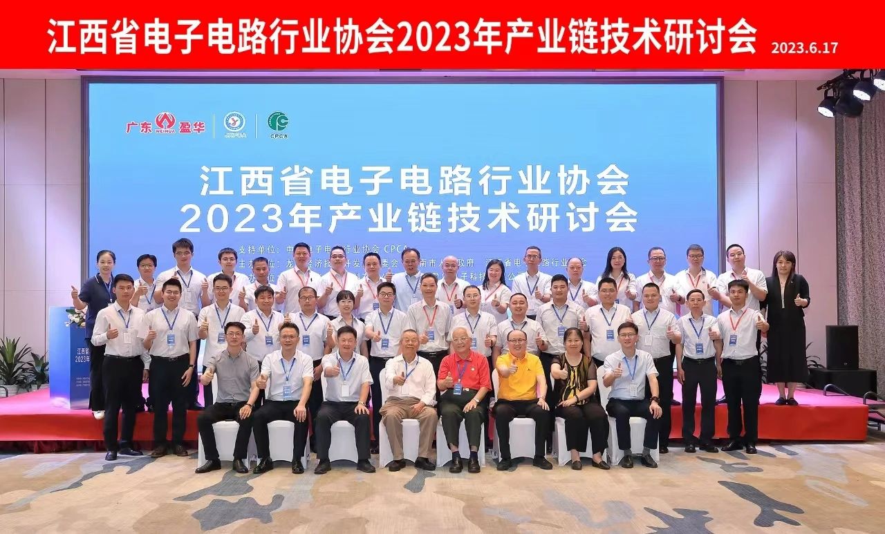 开云·体育（中国）官方网站承办｜JXPCA2023年产业链技术研讨会在龙南召开