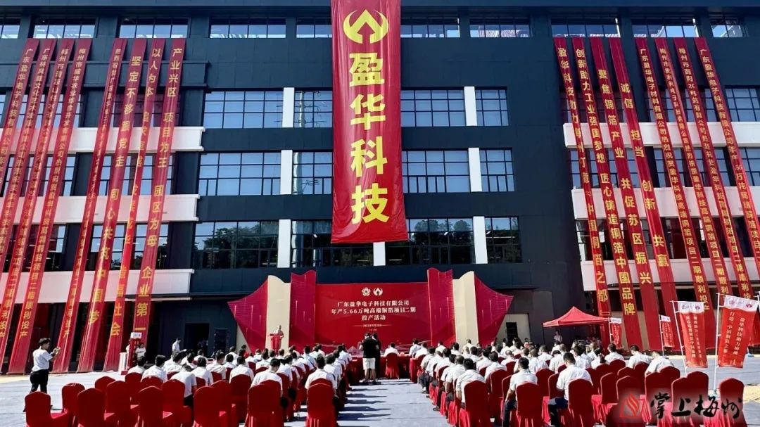 广东开云·体育（中国）官方网站高端铜箔、高性能覆铜板新项目动态报道！（第13期）